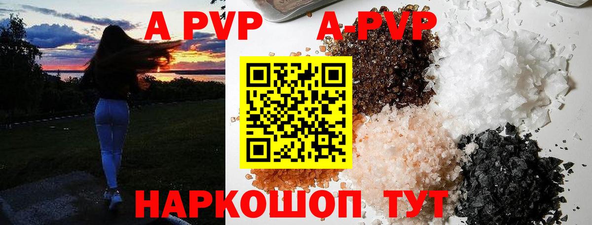 A-PVP  Альфа ПВП крисы CK  APVP мука  Alfa_PVP СК  Вход с VPN  наркотики  Уссурийск 