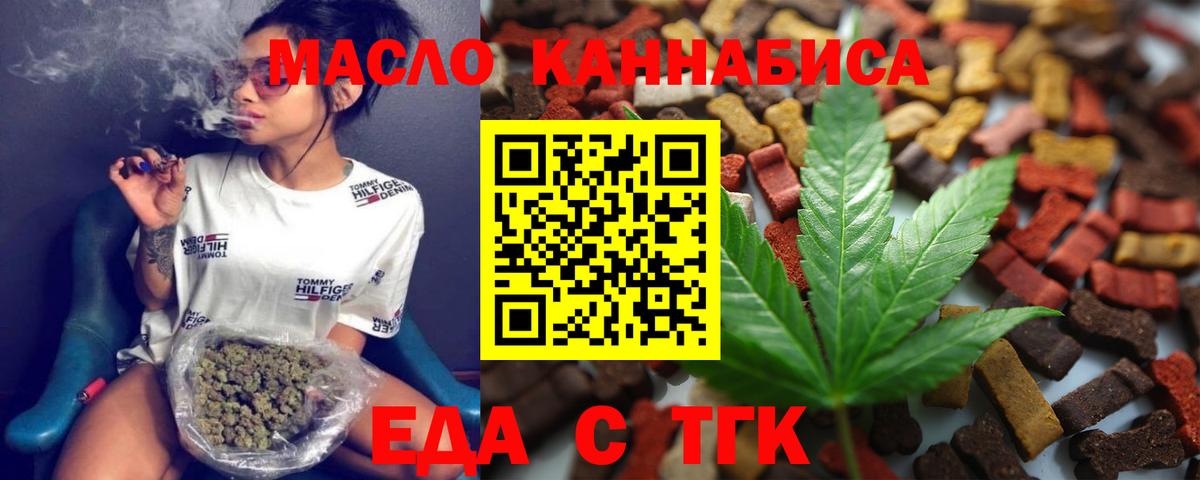 Уссурийск  Canna-Cookies марихуана  Вход с VPN 