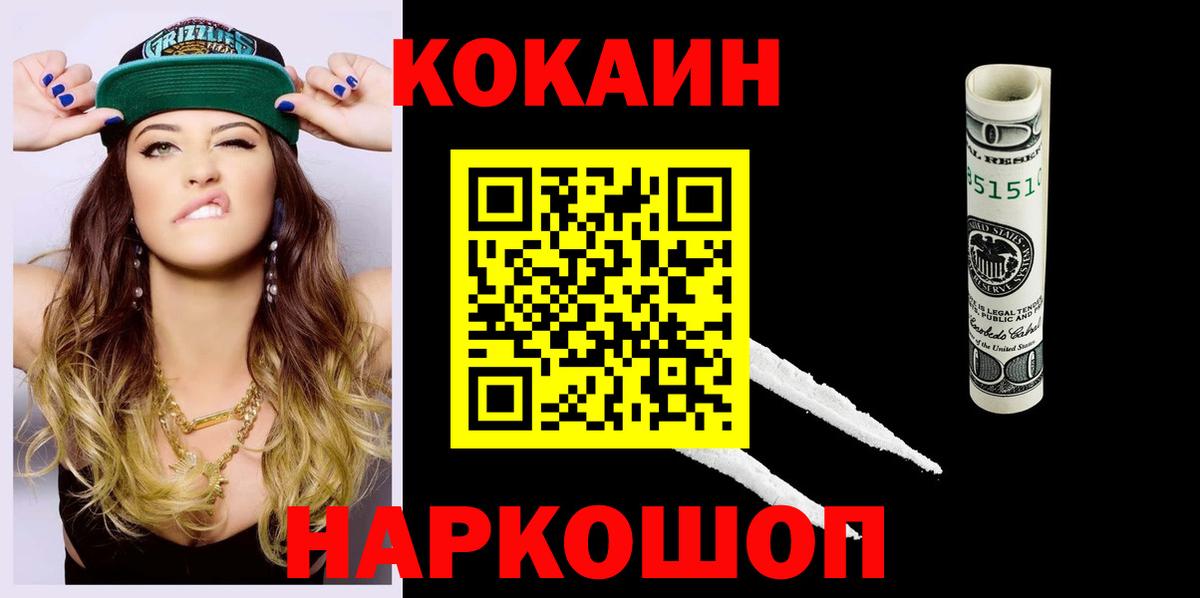 КОКАИН VHQ  КОКАИН  Уссурийск  Вход с VPN  Кокаин VHQ 