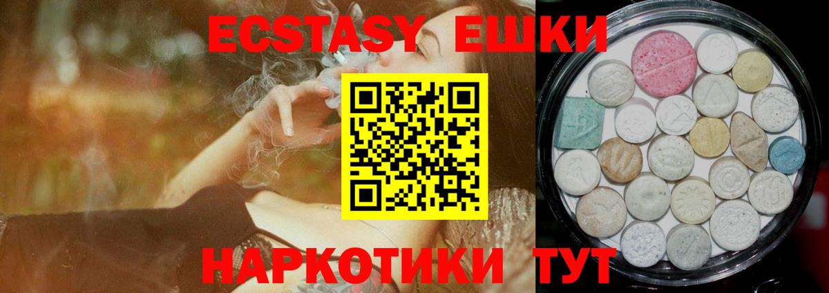 Экстази  Ecstasy 99%  Ecstasy Philipp Plein  Вход с VPN  Уссурийск 