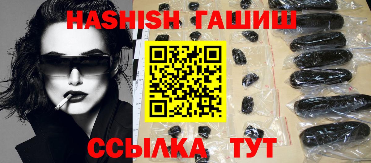ГАШ индика сатива  Вход с VPN  Гашиш  Уссурийск 