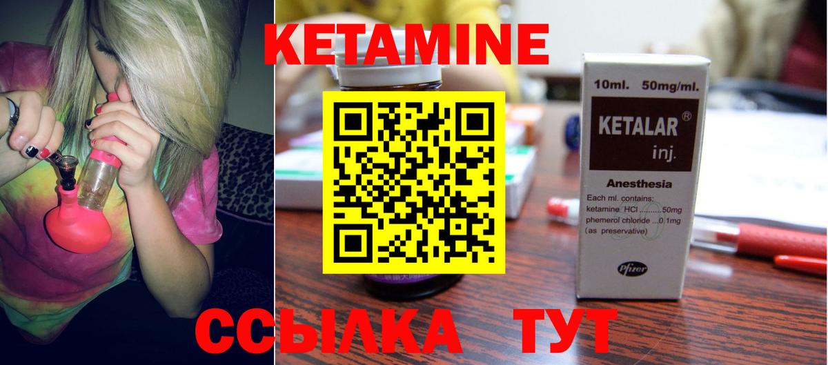 Кетамин ketamine Уссурийск