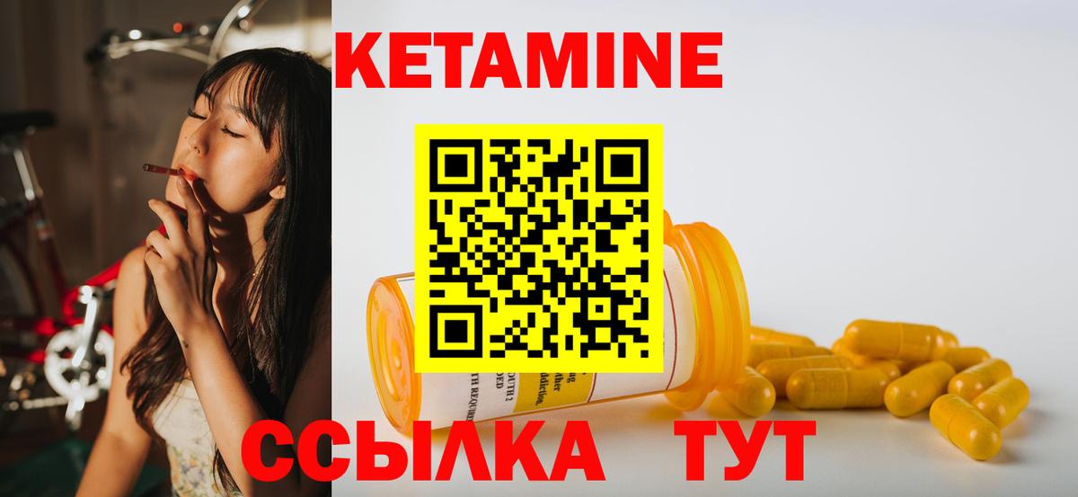 Кетамин VHQ  darknet какой сайт  Уссурийск  Вход с VPN 