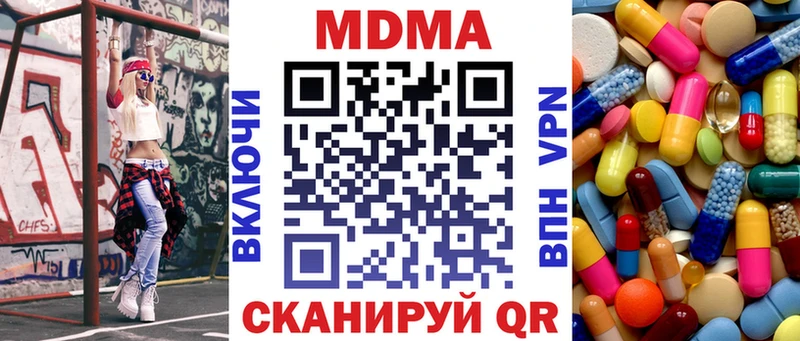 МДМА молли  площадка формула  Уссурийск 