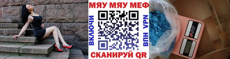 цены   Уссурийск  kraken ссылки  МЯУ-МЯУ мяу мяу 