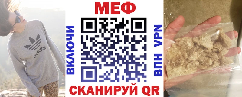 Меф кристаллы Уссурийск