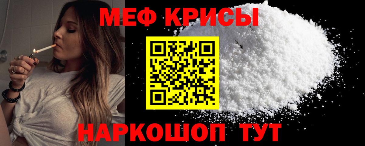 МЕФ мука  МЯУ-МЯУ  Вход с VPN  Уссурийск  МЕФ 4 MMC  МЯУ-МЯУ 
