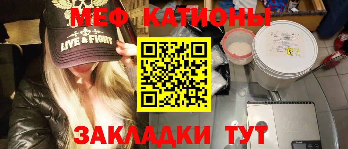Мефедрон мука Уссурийск