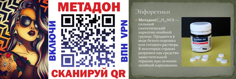 купить наркотик  Уссурийск  Метадон белоснежный 