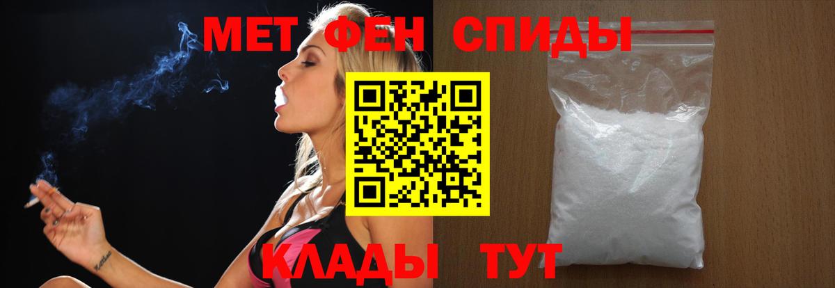 Первитин мет Уссурийск