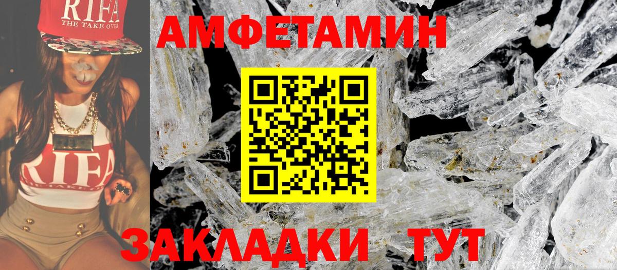 Уссурийск  Первитин винт  Вход с VPN 