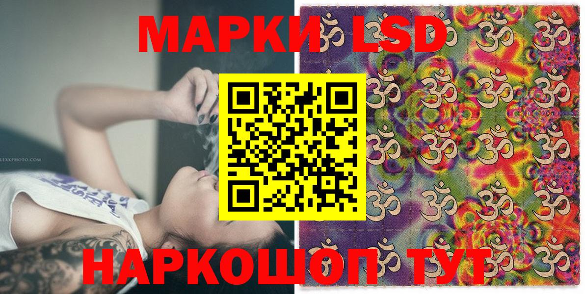 Уссурийск  Марки NBOMe 1,5мг  Вход с VPN  Марки NBOMe 1,5мг 