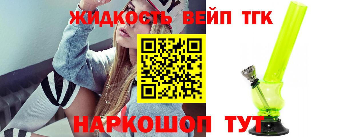 Дистиллят ТГК концентрат Уссурийск