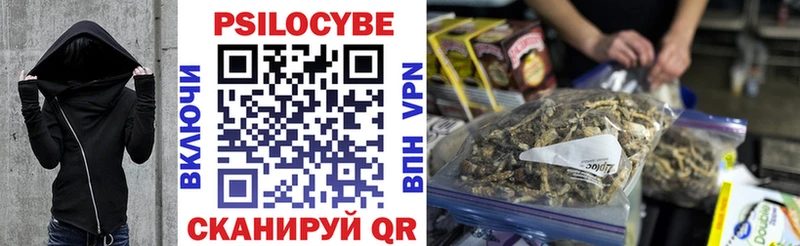 Галлюциногенные грибы прущие грибы Уссурийск
